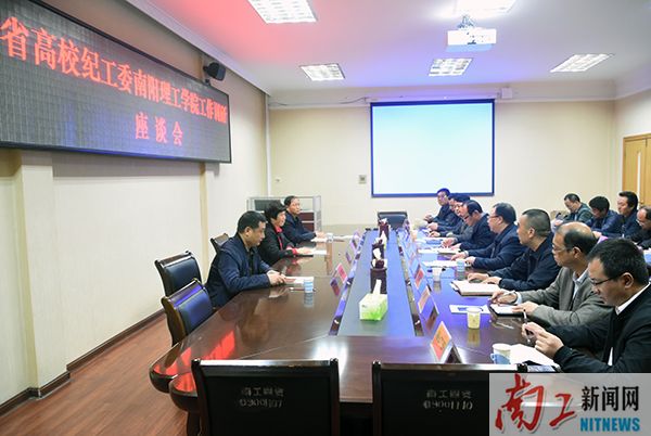 2017.11.09省高校纪工委美高梅mgm1888官网工作调研座谈会（张乐） (3).jpg