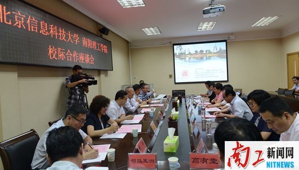 2017.06.03北京信息科技大学 美高梅mgm1888官网 校际合作座谈会（周雪 李帅） (84)_副本.jpg